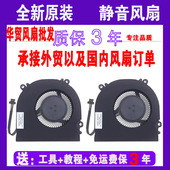 战神Z7 KP5GC Z7M 全新神舟 KP7GH KP7GC KP7G1 散热风扇