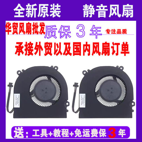 全新神舟 战神Z7 Z7M-KP7GC EC KP7G1 KP7GH KP5GC 散热风扇