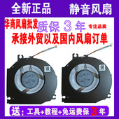 WFG9 适用于华为荣耀猎人HONOR FRD 16.1英寸 WFD9散热风扇 V700