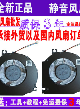 适用于华为荣耀猎人HONOR V700 16.1英寸 FRD-WFG9 WFD9散热风扇