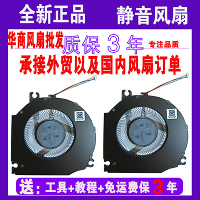 适用于华为荣耀猎人HONOR V700 16.1英寸 FRD-WFG9 WFD9散热风扇