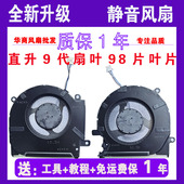6Pro 适用于惠普 OMEN暗影精灵6 Q236 TPN Q238 风扇