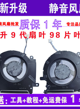适用于惠普/HP OMEN暗影精灵6/6Pro 15-ek en TPN-Q236 Q238 风扇