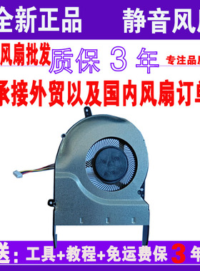 华硕N551J 风扇G551 GL551JB/J/JX G58 G58J G58JW N551ZU N551Z