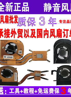 适用 联想Thinkpad X1 Carbon 4th/6th 2016/2017/2018款散热模组