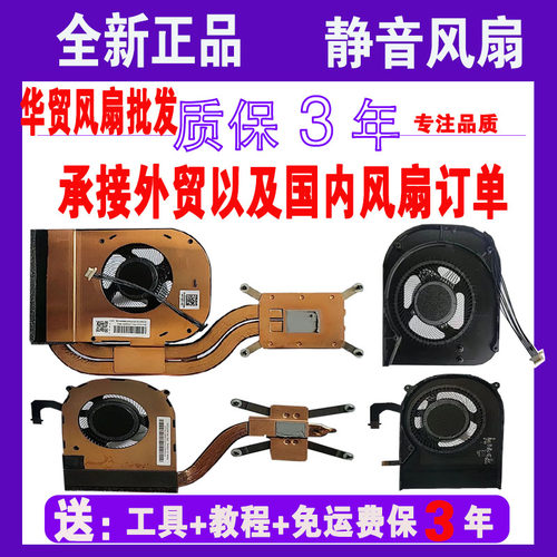 适用 联想Thinkpad X1 Carbon 4th/6th 2016/2017/2018款散热模组