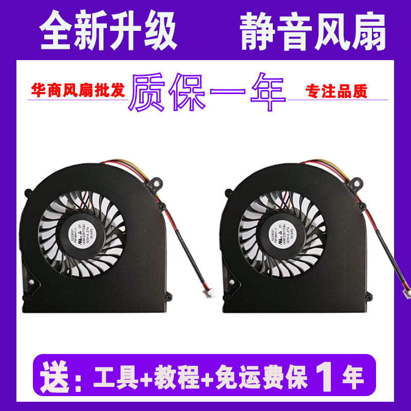 适用机械师F57  N550RC N350D F57-D1 D2 D3 D2R D5R散热风扇