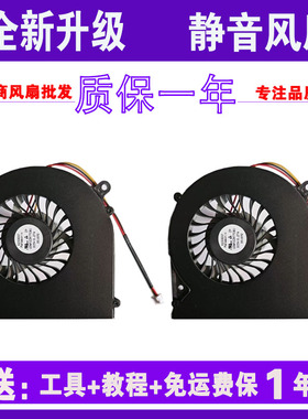 适用机械师F57  N550RC N350D F57-D1 D2 D3 D2R D5R散热风扇