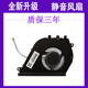 Vostro 5490 5498 适用戴尔Inspiron 5590 5598笔记本风扇