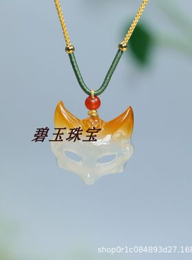 天然玉髓玛瑙俏色狐狸面具吊坠一口糖玛瑙锁骨项链文创饰品批发