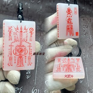 新款文哲大将2026马年化tai岁吊坠玉皇上帝招财平安玉牌四面定制