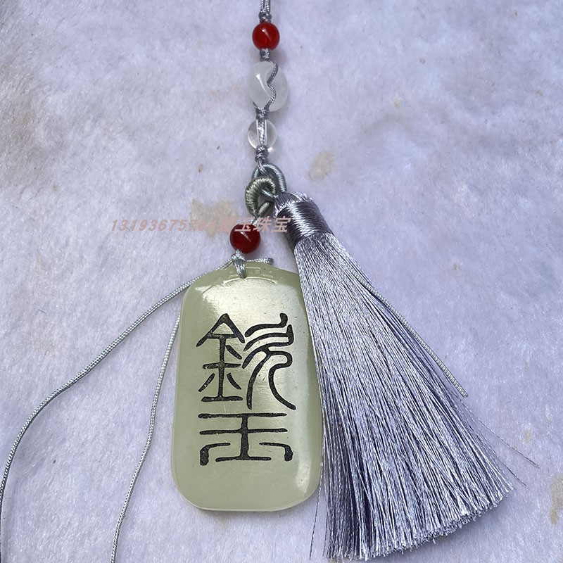 定制刻字诗词平安无事牌吊坠天然湖水绿晴水色玉牌男女款白玉挂件