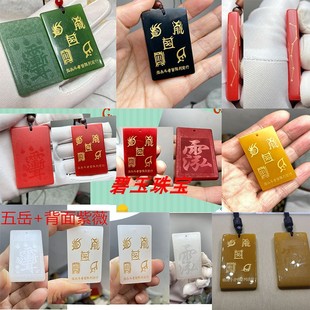 多种五行能量恒定牌五岳真形图解地支刑冲流年化解平衡牌北斗七星