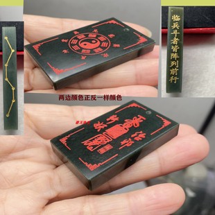 茅山玉佩正宗新疆和田玉吊坠林正英同款太极八卦平安玉牌定制道系