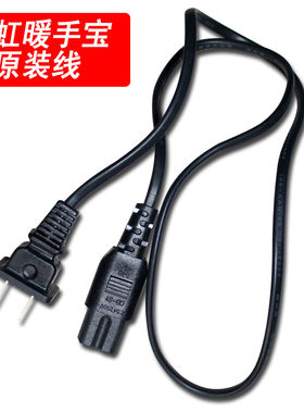 彩虹暖手宝充电线电热电热暖手器