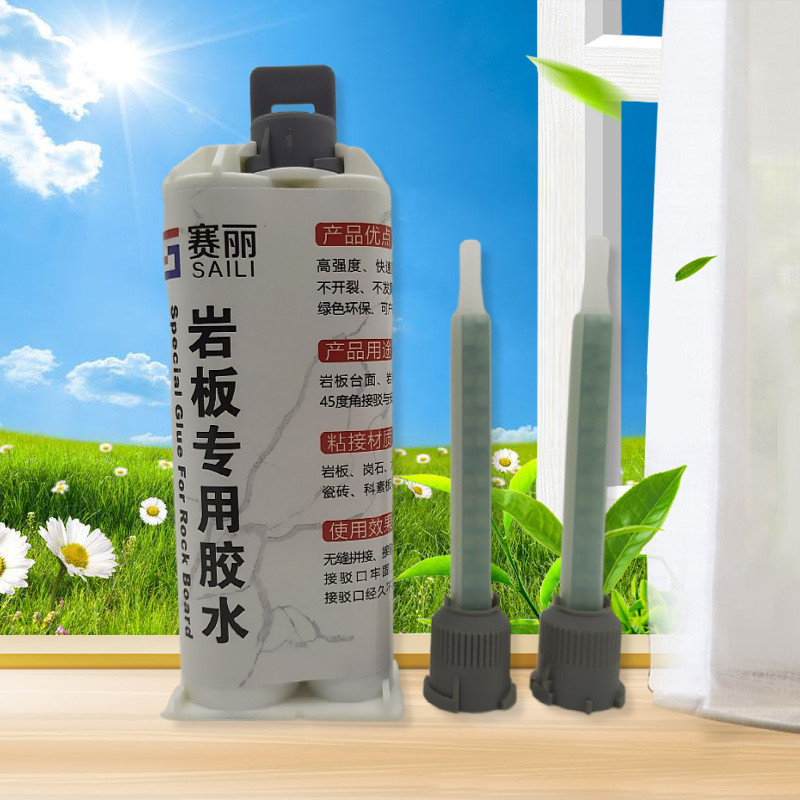 岩板专用胶水胶枪无缝45度角拼接胶鱼肚白瓷砖裂缝修补高粘度50ml