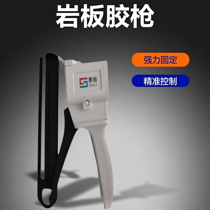 岩板专用胶枪AB混合胶水枪 金牌橱柜胶水枪康帝尔胶水用胶枪50-75
