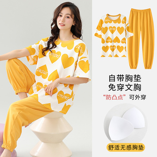 夏季女睡衣女款2026新款夏款半袖长裤纯棉家居服夏天带胸垫小个子