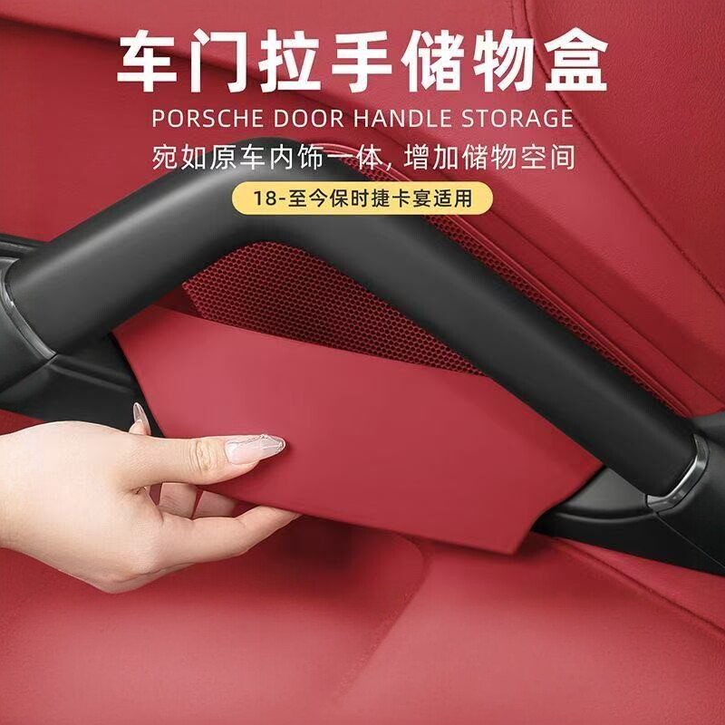 适配新款保时捷卡宴车门储物盒C车载收纳箱/袋/盒