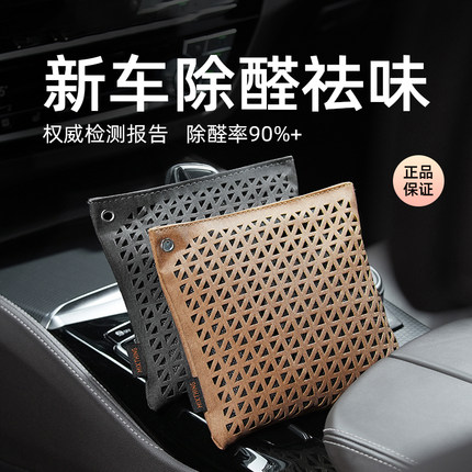 保时捷除甲醛除异味竹炭包汽车内专用除臭净化车载高级活性炭摆件