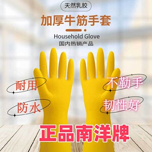 特大号牛筋清洁耐磨家用橡胶手套