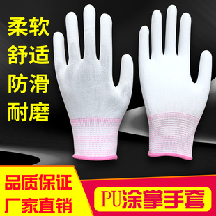 白色尼龙PU涂指手套涂胶浸胶涂掌电子无尘防静电劳保手套 36双薄款