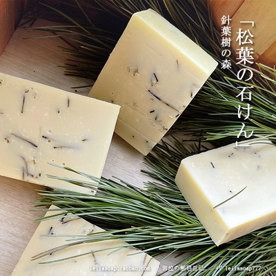 松针香气「松叶皂」森林松柏的【洁净清透】 毛孔阻塞  洗发沐浴