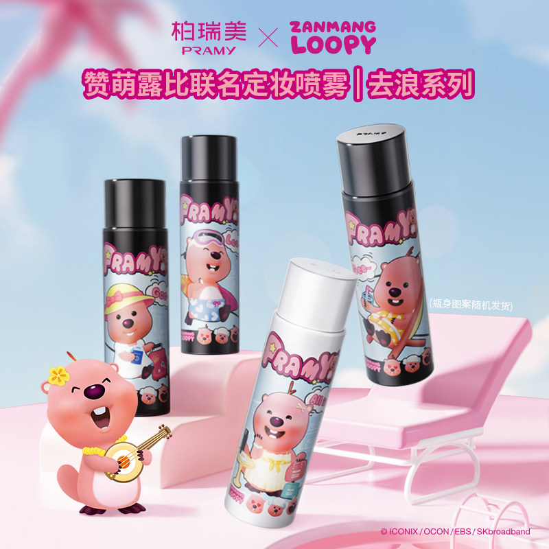 Pramy Makeup Setting Spray 100ml Quick Setting Formula - Product image 5