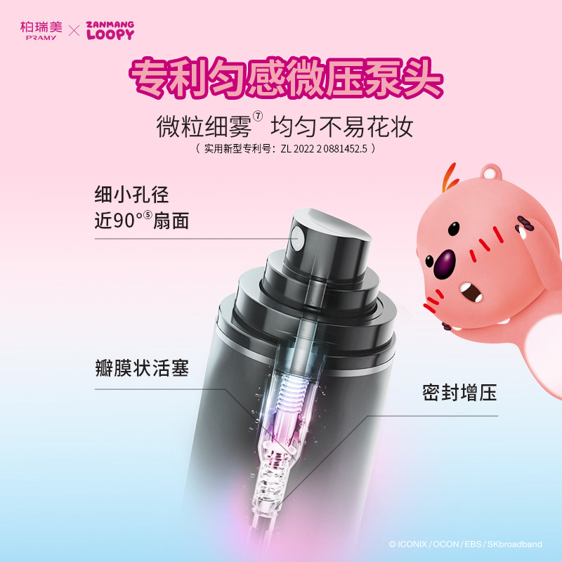 Pramy Makeup Setting Spray 100ml Quick Setting Formula - Product image 3