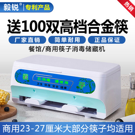 筷子消毒机商用餐厅饭馆智能防尘小型餐具收纳消毒柜消毒盒笼架器