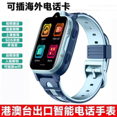 4G出境版 英文繁体儿童GPS智能插卡电话手表多频段视频通话
