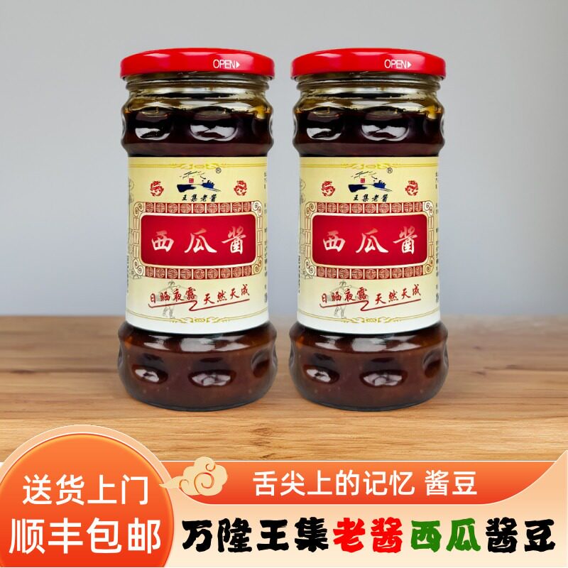 〈顺丰上门〉王集老酱西瓜酱豆瓣酱豆子下饭拌菜辣黄豆酱蘸馒头酱
