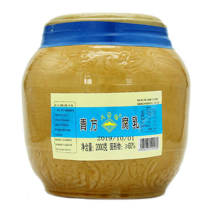 八公山兴兴青方腐乳淮南特产臭味腐乳醉方腐乳汁下饭菜2000g大坛