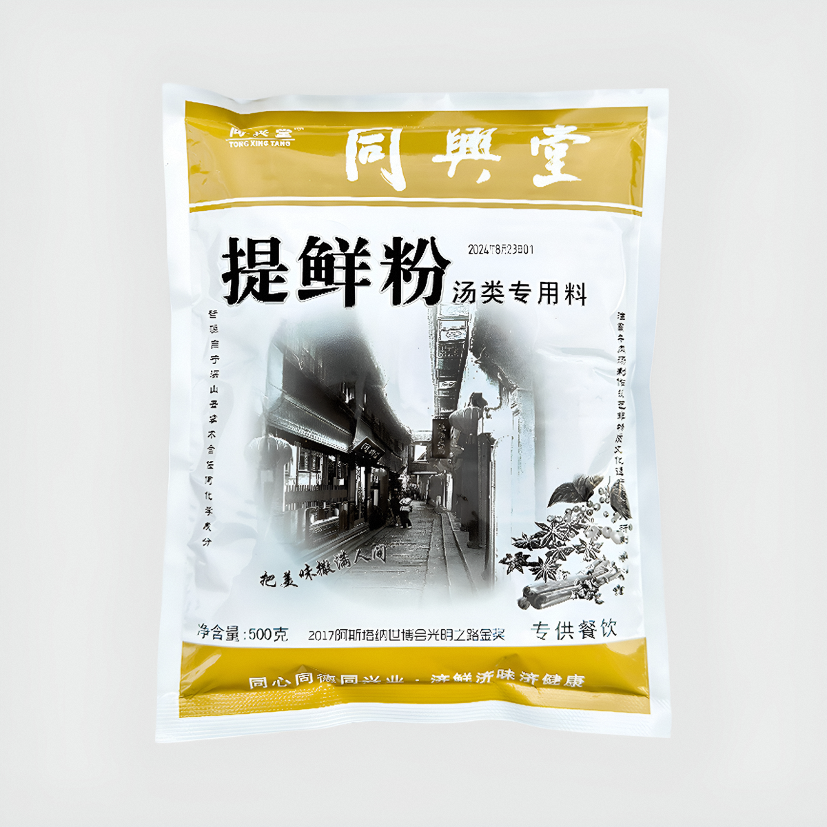 同兴堂提鲜粉淮南牛肉汤香料包调料黄粉卤料牛肉火锅料汤类专用料