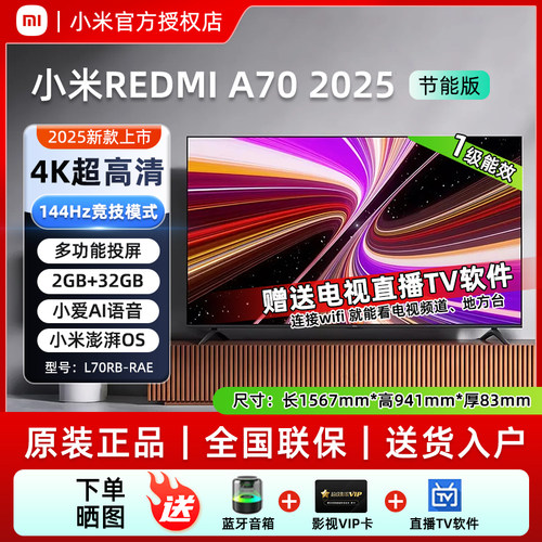 小米电视全面屏4K超高清