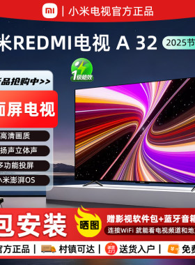 小米电视43英寸高清护眼官方正品