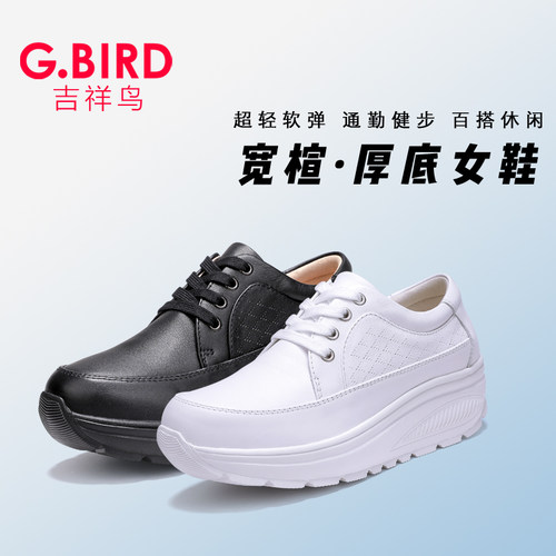 头层牛皮厚底超轻松糕小白鞋