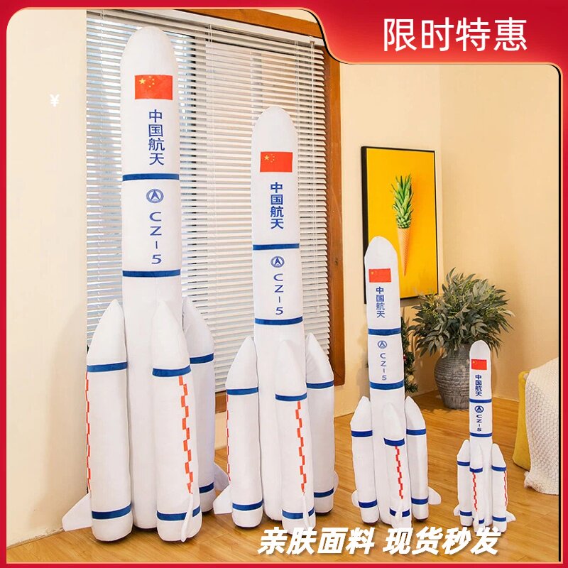 航天发射器仿真火箭模型毛绒玩具