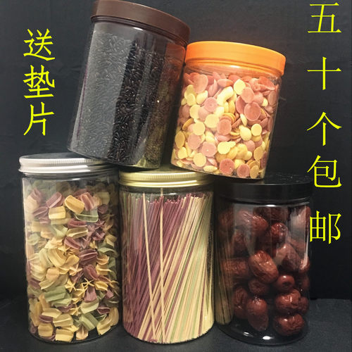 透明饼干杂粮储物pet塑料瓶