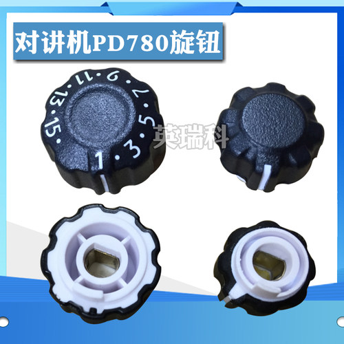 适配海能达对讲机旋钮帽英瑞科