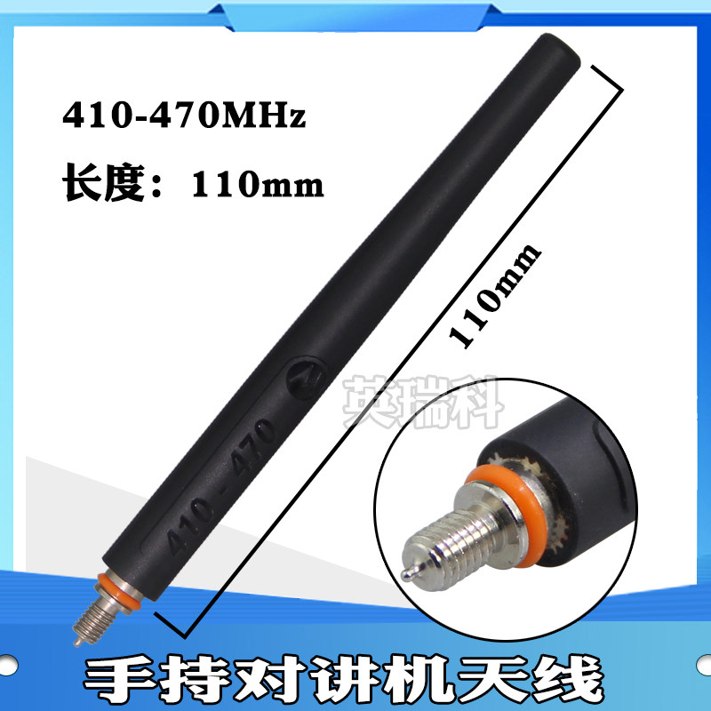 摩托罗拉手台短天线适用MTP3250 3150 3100对讲机11CM 410-470MHz