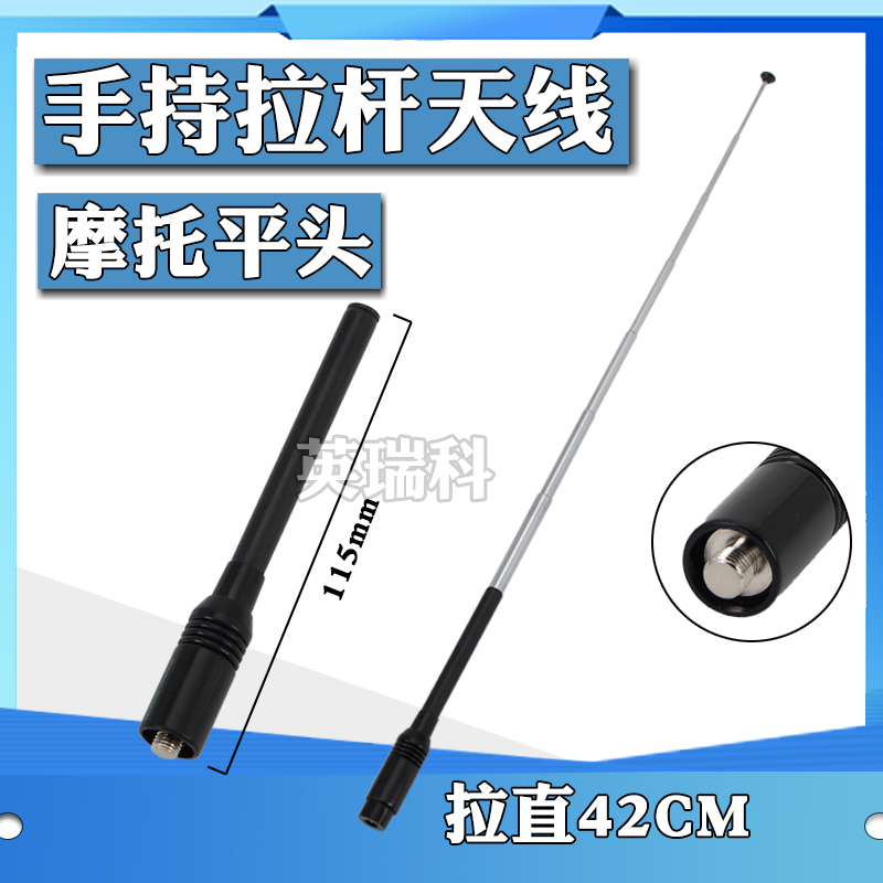 伸缩拉杆天线适配摩托罗拉GP338 88S 3688 C2660对讲机高增益天线