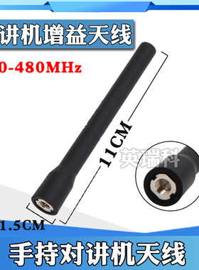 对讲机天线UHF SMA公头适配摩托罗拉MAG ONE Q5 Q9 Q11 A1D A2D