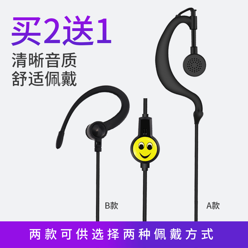 对讲讲机耳机线迷你小型挂入耳式高档k头舒适户外通用电话机耳麦