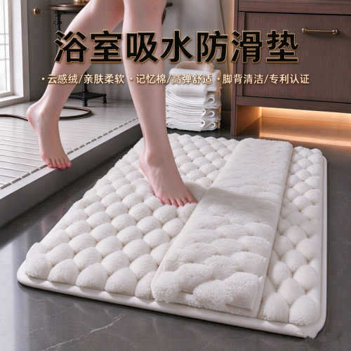 记忆棉浴室垫家用卫生间吸水地垫