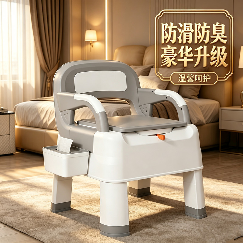 可移动老人孕产妇家用防滑坐便器