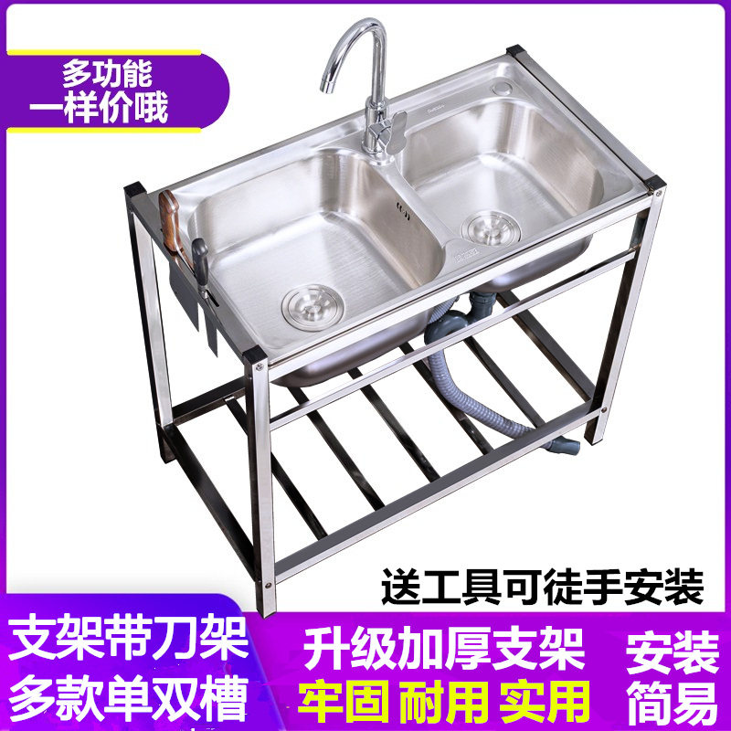 包邮不锈钢水槽双槽带支架洗碗池洗菜盆架子移动洗碗盆厨房水盘,家装主材,水槽套餐,淘宝优惠券,粉丝福利购,淘宝优惠卷