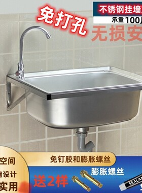 厨房不锈钢大小水槽单槽 免打孔挂墙支撑架子 洗菜盆洗碗池洗手盆