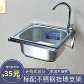 厨房不锈钢水槽洗手盆支架水盆三脚架洗碗池支撑架挂墙式 水槽