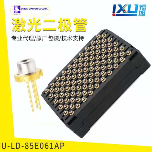 友嘉红外激光二极管850nm500mw